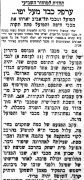 הארץ 02-01-1959 לקראת משחק ליגה הפועל פתח תקווה (03.01.1959).jpg