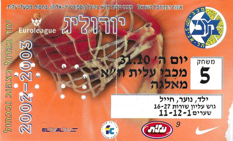 קובץ:כרטיס משחק כדורסל 31-10-2002.jpg