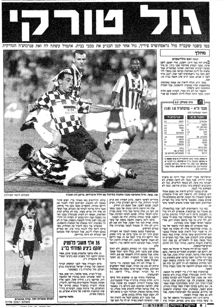 קובץ:פנרבחצ'ה 07-08-1996 עיתון2.png
