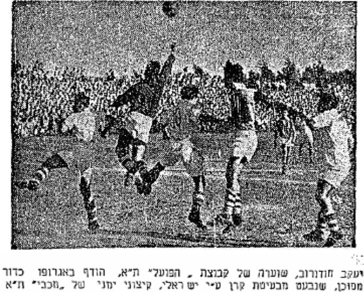 קובץ:דבר 15-04-1955 רגע ממשחק ליגה הפועל תל אביב (ב) (13.04.1955) יעקב חודרוב הודף קרן של ישראלי.jpg