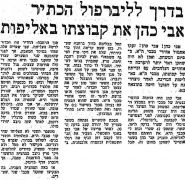 דבר 26-05-1979 הפועל חיפה (27-05-1979) עיתון3.jpg