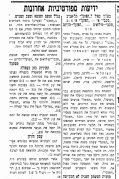 דרבי ידידות 25-12-1937 עיתון1.png
