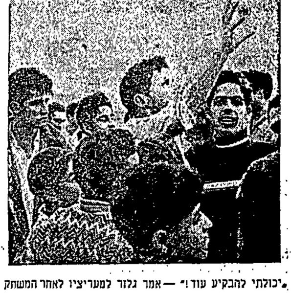 קובץ:חדשות הספורט 10-02-1957 רגע ממשחק ליגה הפועל פתח תקווה (ב) (09.02.1957) גלזר נישא על כתפי האוהדים.jpg