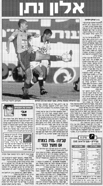 קובץ:חולון 31-10-1998 עיתון1.jpg