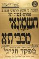 תמונה ממוזערת לגרסה מ־10:50, 23 בדצמבר 2020