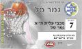 תמונה ממוזערת לגרסה מ־08:51, 15 באפריל 2026