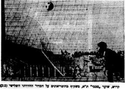 על המשמר 08-10-1974 הפועל חדרה (09-10-1974) עיתון2.jpg