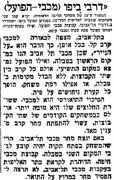 הארץ 04-04-1958 לקראת משחק ליגה הפועל תל אביב (ב) (05.04.1958).jpg