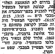 חדשות הספורט 26-10-1980 סיקור משחק ליגה הפועל המעפיל (24.10.1980).jpg