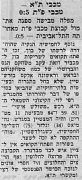 למרחב 16-02-1958 סיקור משחק ליגה מכבי פתח תקווה (ב) (15.02.1958).jpg