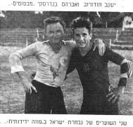 ספורט ישראל 14-08-1949 אברהם בנדורי ויעקב חודרוב בפוזה ידידותית באימון הנבחרת.png