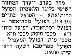 ידיעות אחרונות 21-10-1988 לקראת משחק כדורעף מכבי פתח תקווה (22.10.1988).jpg