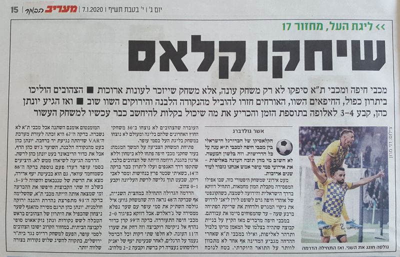 קובץ:מכבי חיפה -06-01-2020 עיתון3.jpg