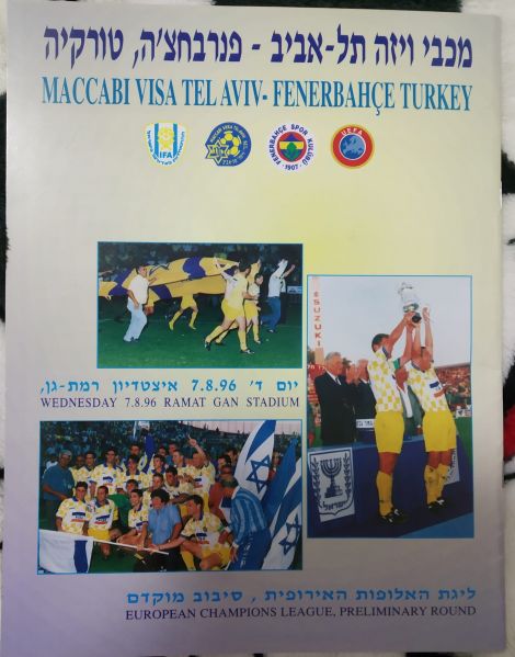 קובץ:מכבי ת"א פנברחצ'ה 1997 1996.jpg