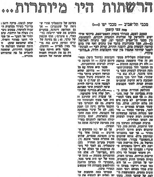 קובץ:מעריב 03-02-1973 מכבי יפו (04.02.1973).jpg