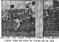 מעריב 20-02-1955 רגע ממשחק ליגה ביתר תל אביב (ב) (19.02.1955) גלזר מחמיץ הזדמנות להבקיע שער.jpg