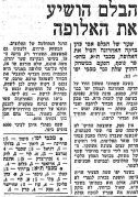 דבר 17-12-1977 מכבי יפו (18-12-1977) עיתון2.jpg