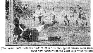 דבר 22-01-1977 הפועל עכו (23-01-1977) עיתון3.jpg