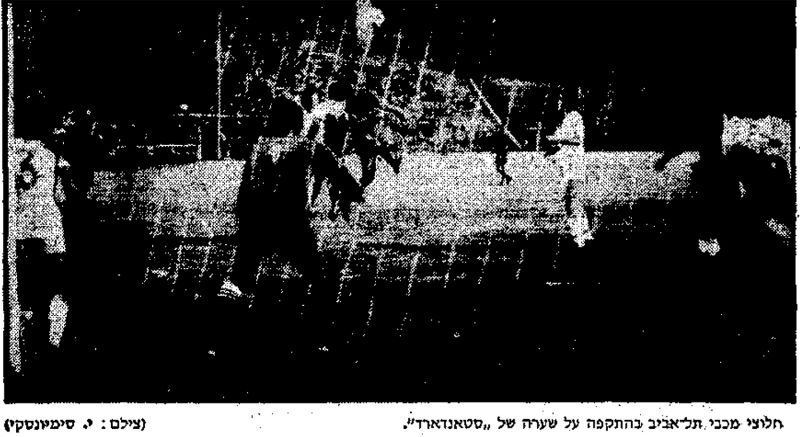 קובץ:מעריב 02-07-1977 סטנדרד ליאז (03.07.1977).jpg