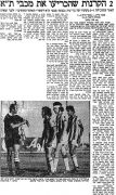 מעריב 06-06-1973 מכבי פתח תקווה (07.06.1973).jpg