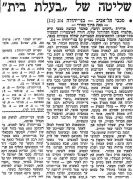 מעריב 26-11-1966 בני יהודה.jpg