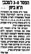 מעריב 29-10-1989 סיקור משחק כדורעף אריס סלוניקי (27.10.1989).jpg