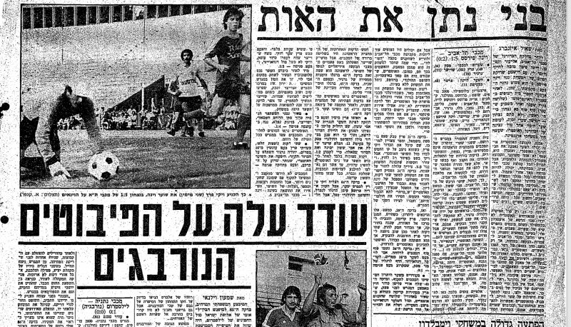 קובץ:פירסט וינה 01-07-1978-עיתון2.png