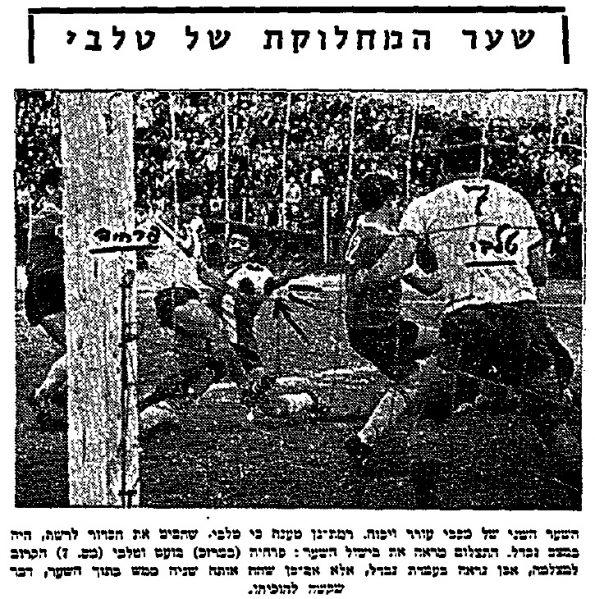קובץ:רחמים טלבי שער 22-01-1966-עיתון.jpg
