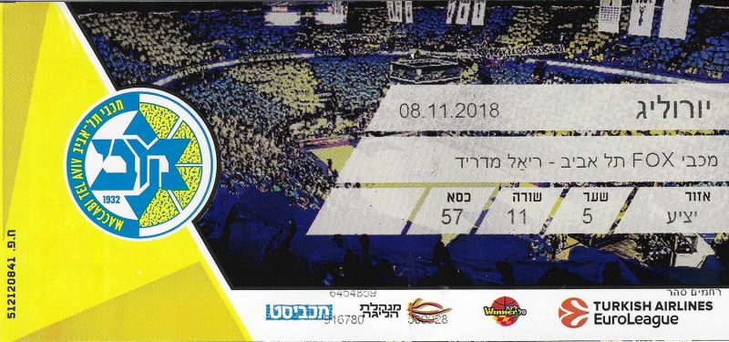קובץ:כרטיס משחק כדורסל 08-11-2018.jpg