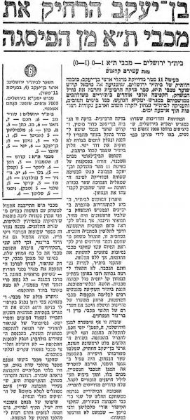 קובץ:מעריב 09-03-1974 ביתר ירושלים (10.03.1974).jpg