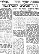 מעריב 26-09-1970 מכבי פתח תקווה עיתון3.jpg