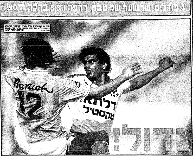 קובץ:ביתר ים 12-09-1987 עיתון1.png