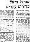 דבר 03-06-1972 הפועל באר שבע (04-06-1972) עיתון2.jpg