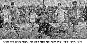 מעריב 1963-03-09 מכבי חיפה עיתון2.jpg