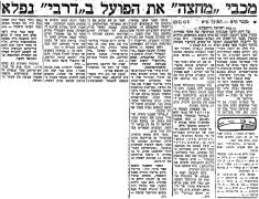 מעריב 24-01-1970 הפועל תל אביב.jpg
