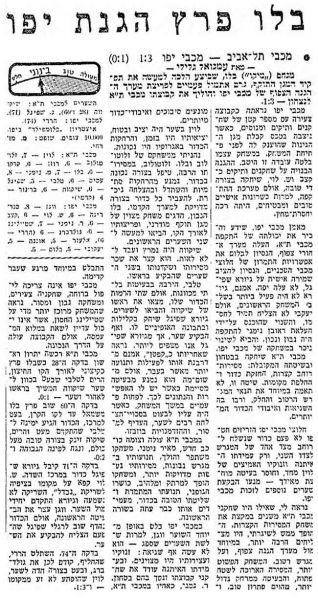 קובץ:מעריב 30-11-1968 מכבי יפו.jpg