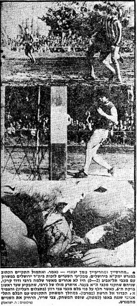 קובץ:מעריב 14-02-1976 ביתר ירושלים (15.02.1976).jpg