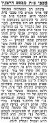 מעריב 17-04-1955 סיקור משחק ליגה מכבי פתח תקווה (ב) (16.04.1955).jpg