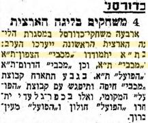 על המשמר 13-11-1953 לקראת משחק כדורסל מכבי צפון תל אביב (13.11.1953).jpg