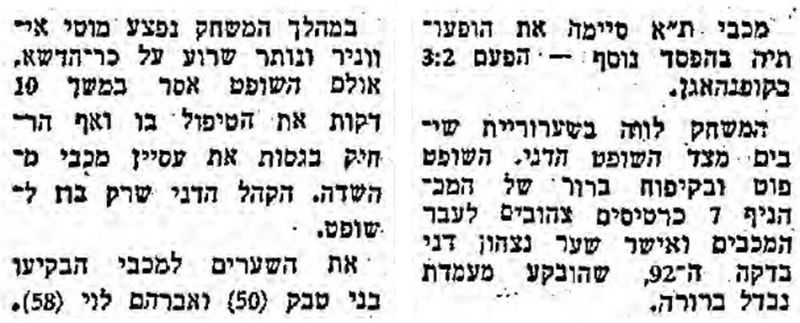 קובץ:דבר 26-07-1980 קייבי (28-07-1980).jpg