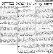 הבקר 03-06-1956 סיקור משחק ליגה הפועל תל אביב (ח) (02.06.1956) (2).jpg