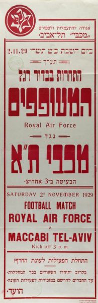 קובץ:כרזת משחק כדורגל 02-11-1929.jpg