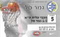 תמונה ממוזערת לגרסה מ־08:49, 15 באפריל 2026