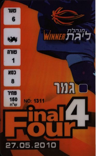 קובץ:כרטיס משחק כדורסל 27-05-2010.jpg