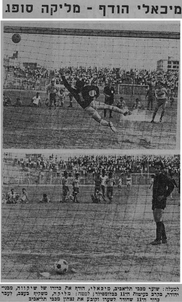 קובץ:למרחב 22-05-1971 בני יהודה (23-05-1971).jpg