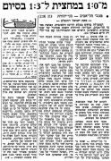 מעריב 04-01-1969 בני יהודה.jpg