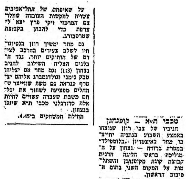 קובץ:דבר 05-07-1980 קייבי (04-07-1980) עיתון2.jpg