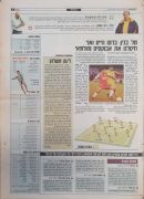 הפועל תל אביב-1-3-2003-עיתון 1.jpg