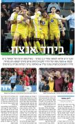 ישראל היום 01-04-2025 סיקור משחק ליגה הפועל באר שבע (31.03.2025).jpg