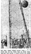 מעריב רגע ממשחק 30-09-1964 הפועל חיפה - גביע עיתון2.jpg
